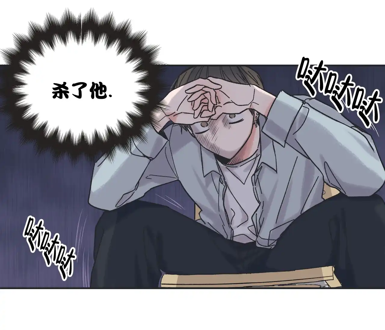 《星与星愿》第2话 第19页