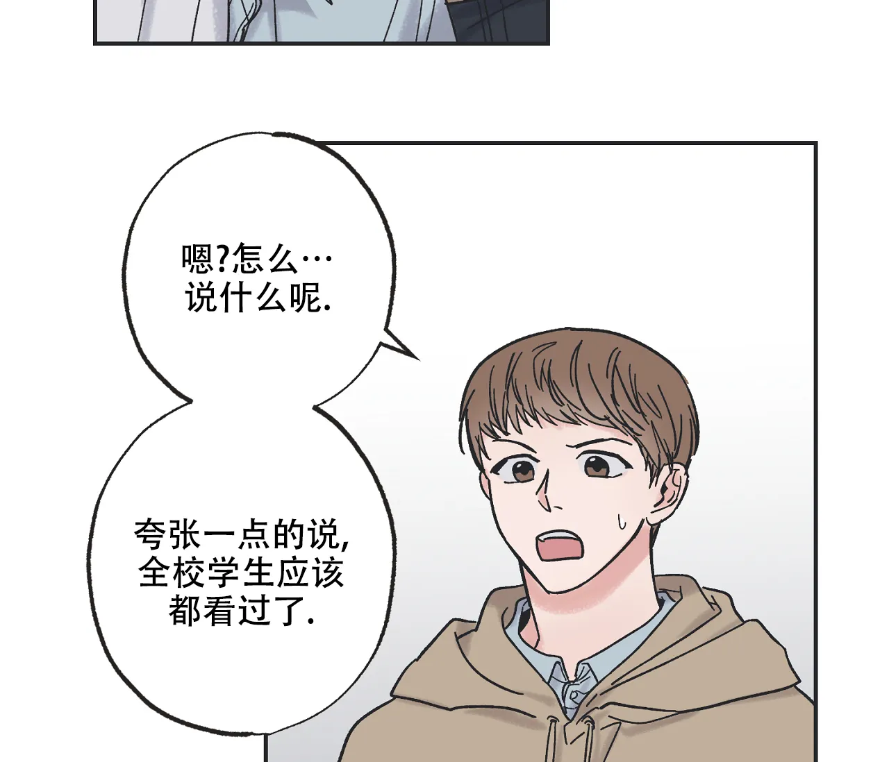 《星与星愿》第2话 第30页