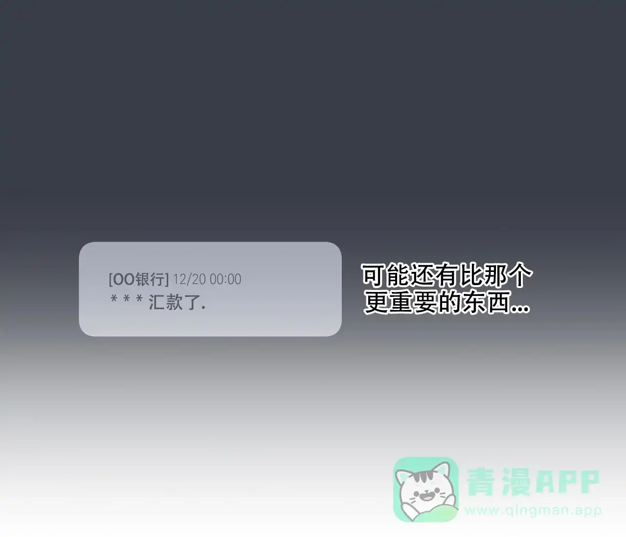 《星与星愿》第2话 第1页