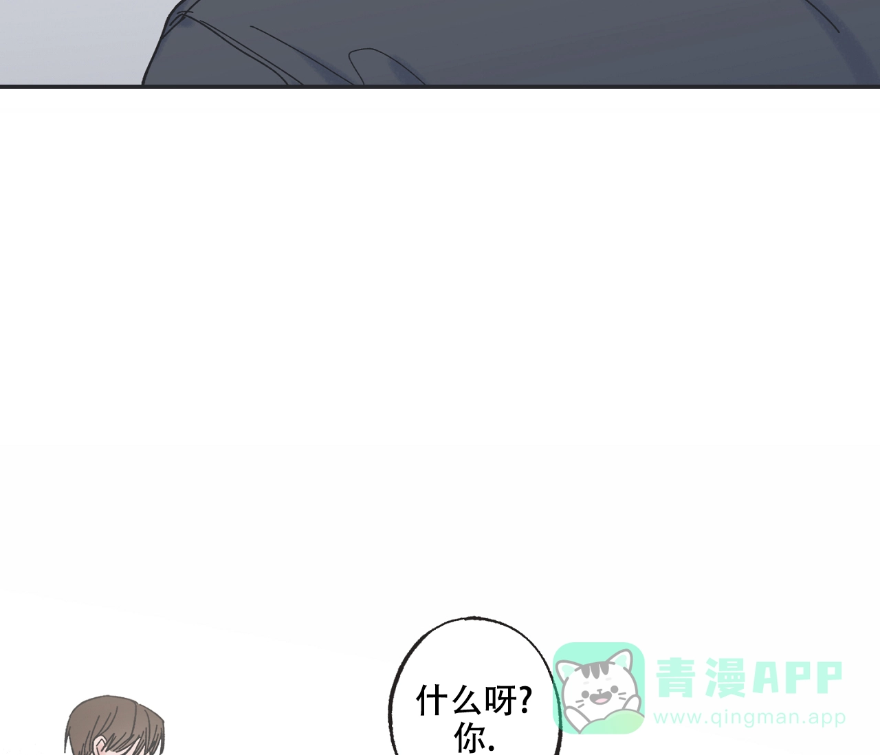 《星与星愿》第2话 第46页