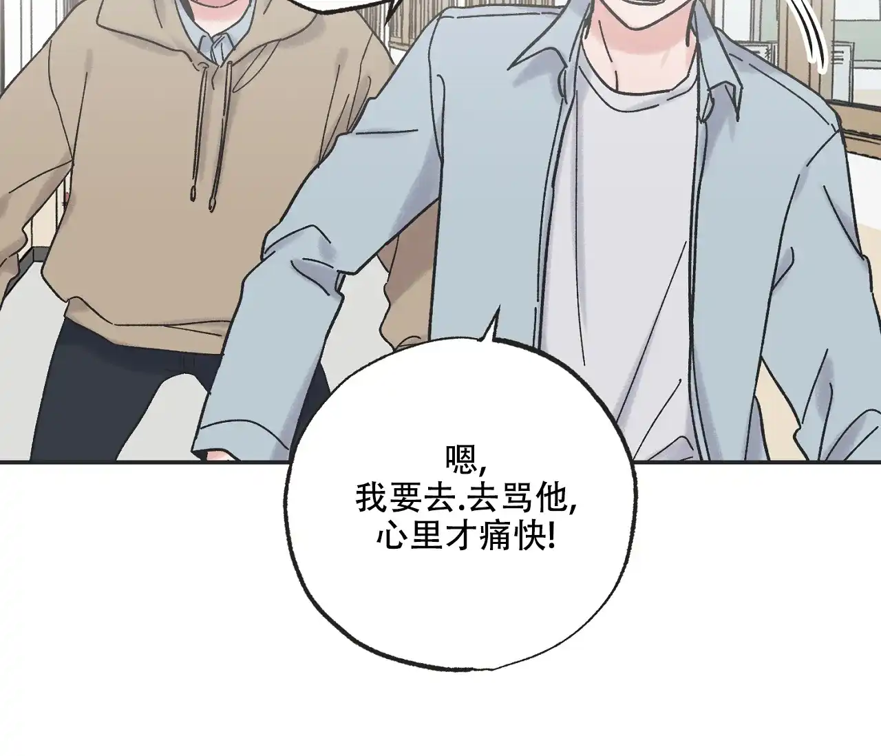 《星与星愿》第2话 第37页