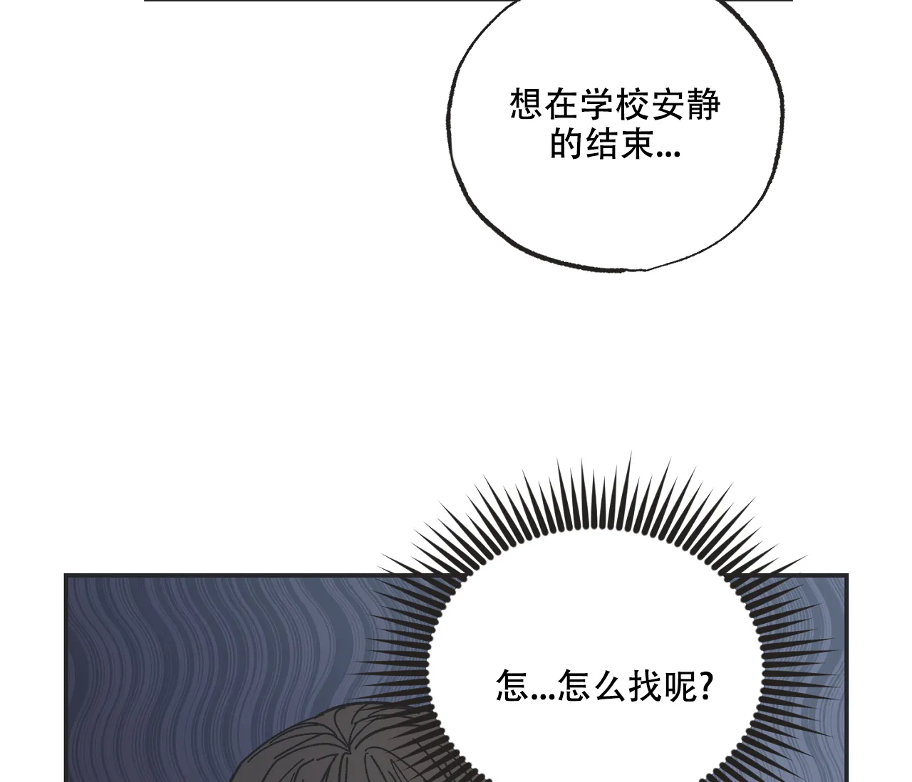 《星与星愿》第2话 第24页