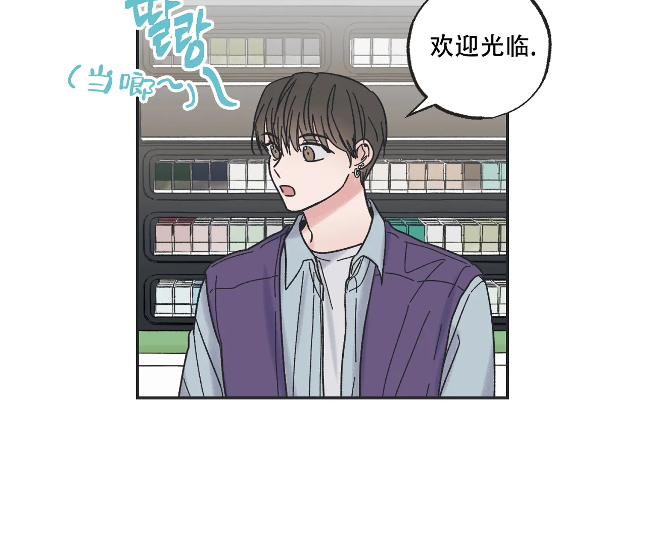 《星与星愿》第2话 第3页