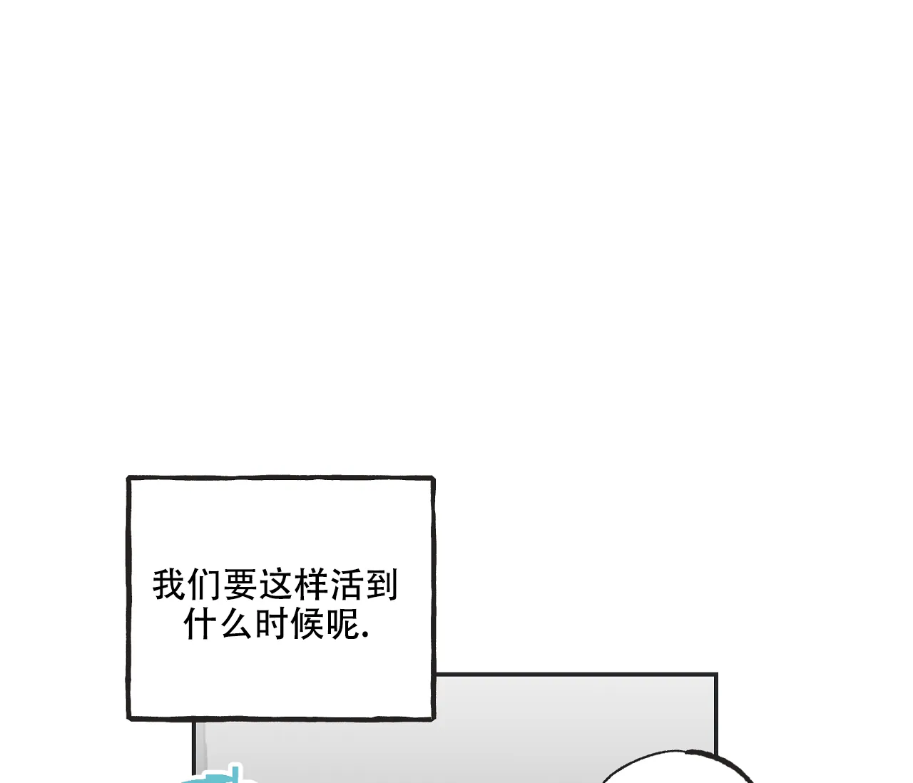 《星与星愿》第2话 第2页