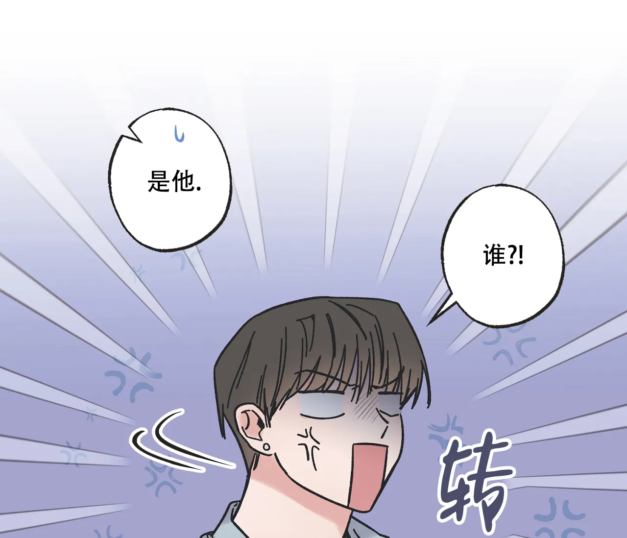 《星与星愿》第2话 第40页