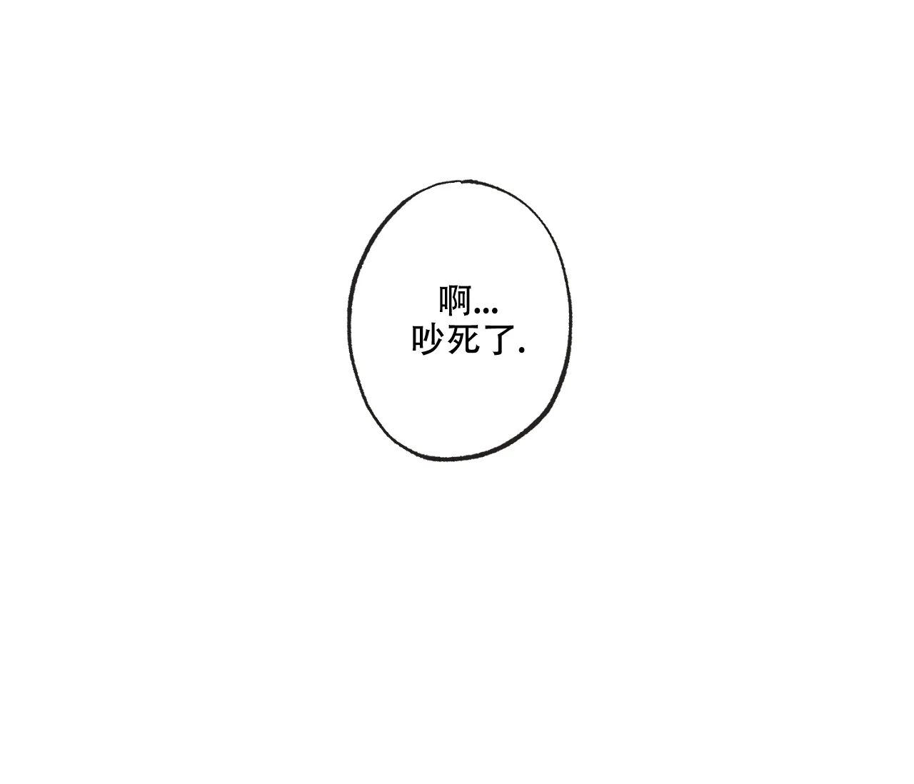 《星与星愿》第2话 第42页