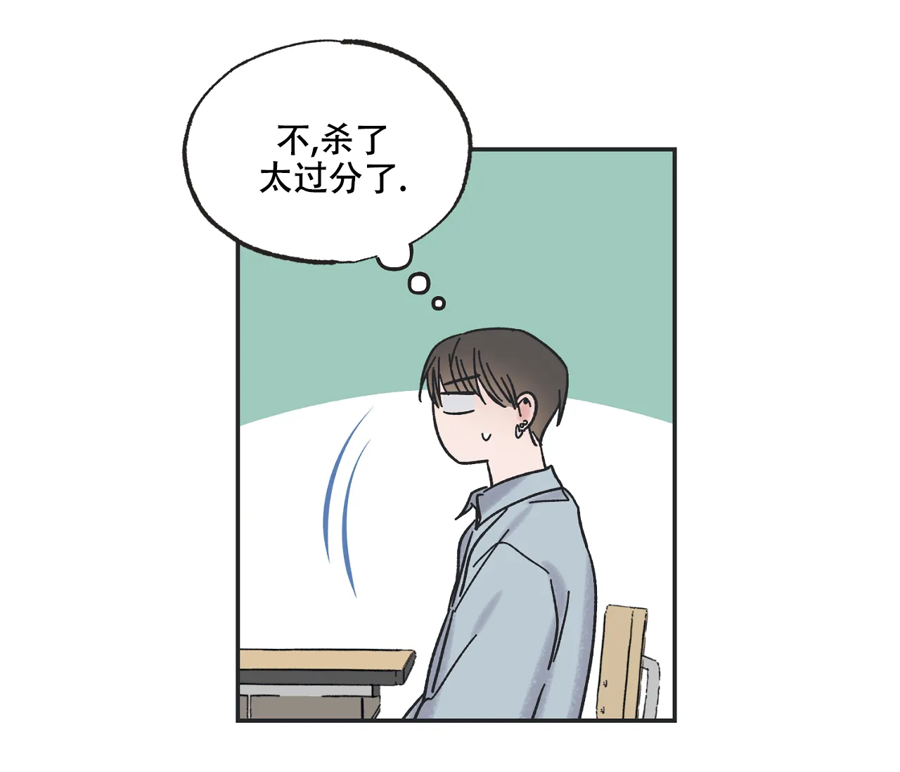 《星与星愿》第2话 第20页