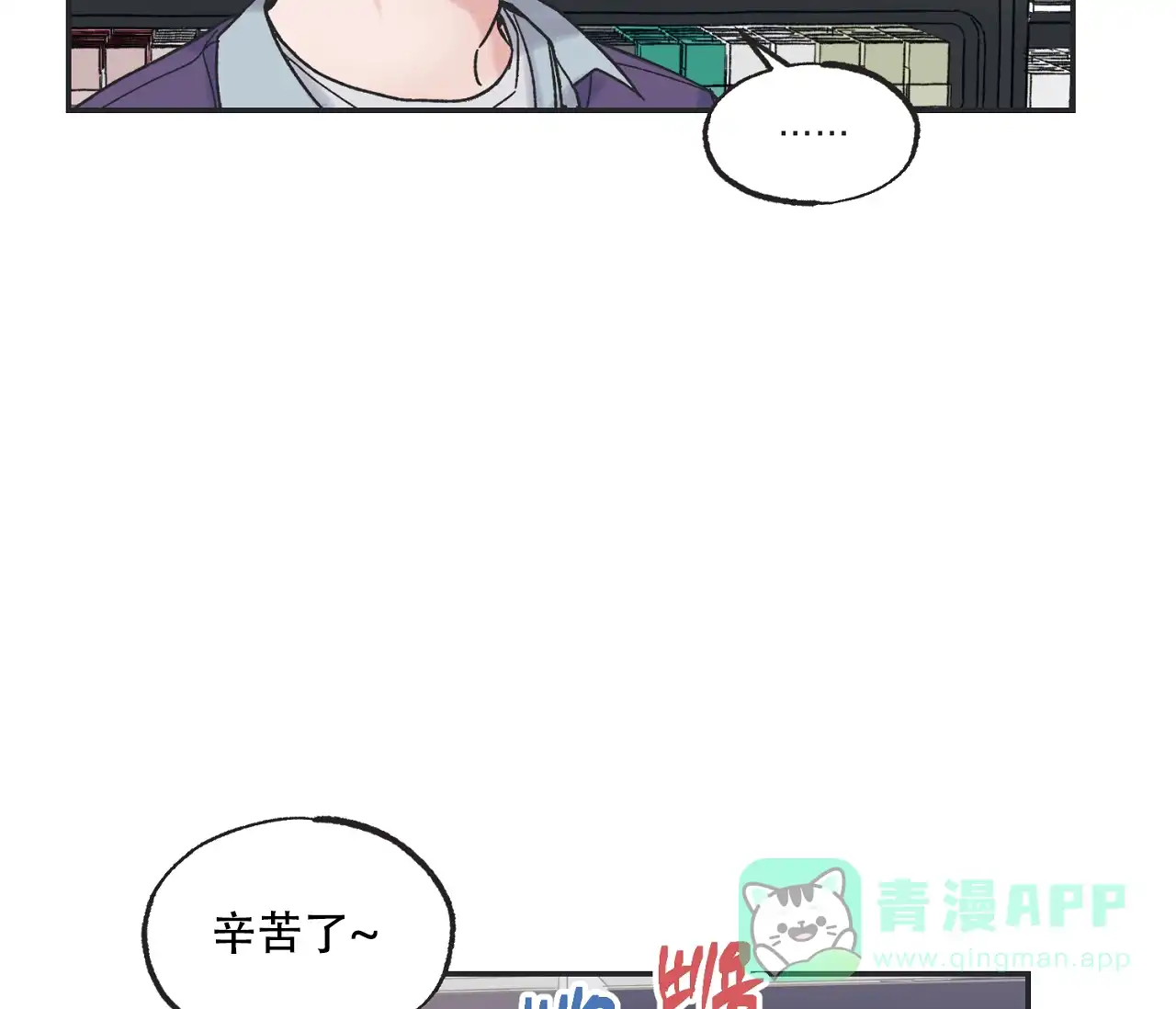 《星与星愿》第2话 第6页