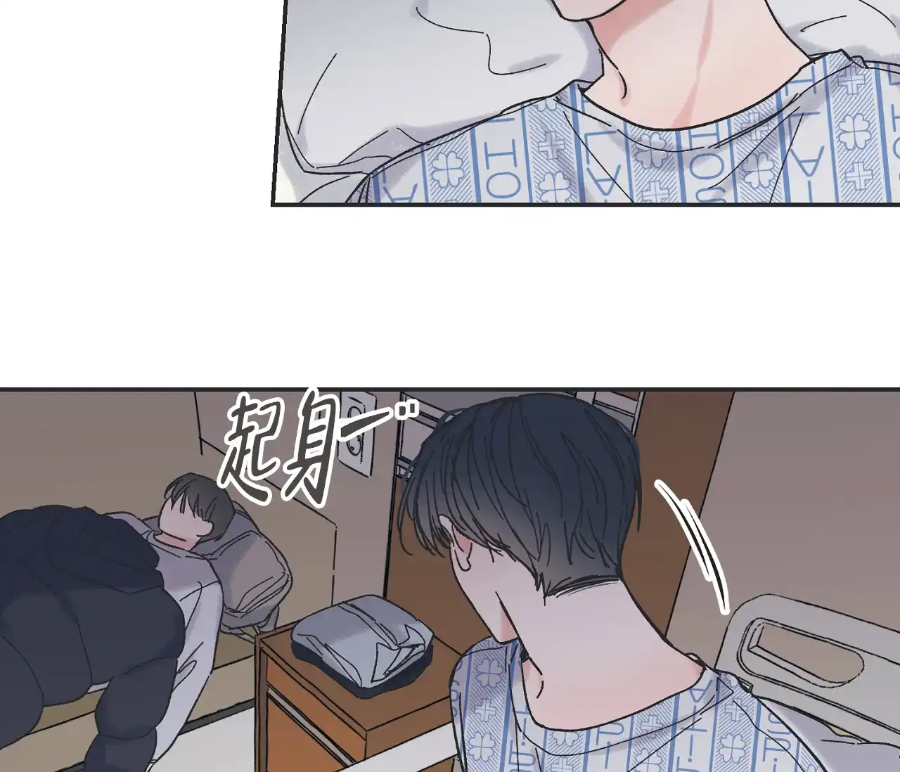 《星与星愿》第2话 第10页