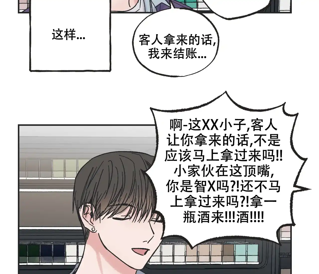 《星与星愿》第2话 第5页