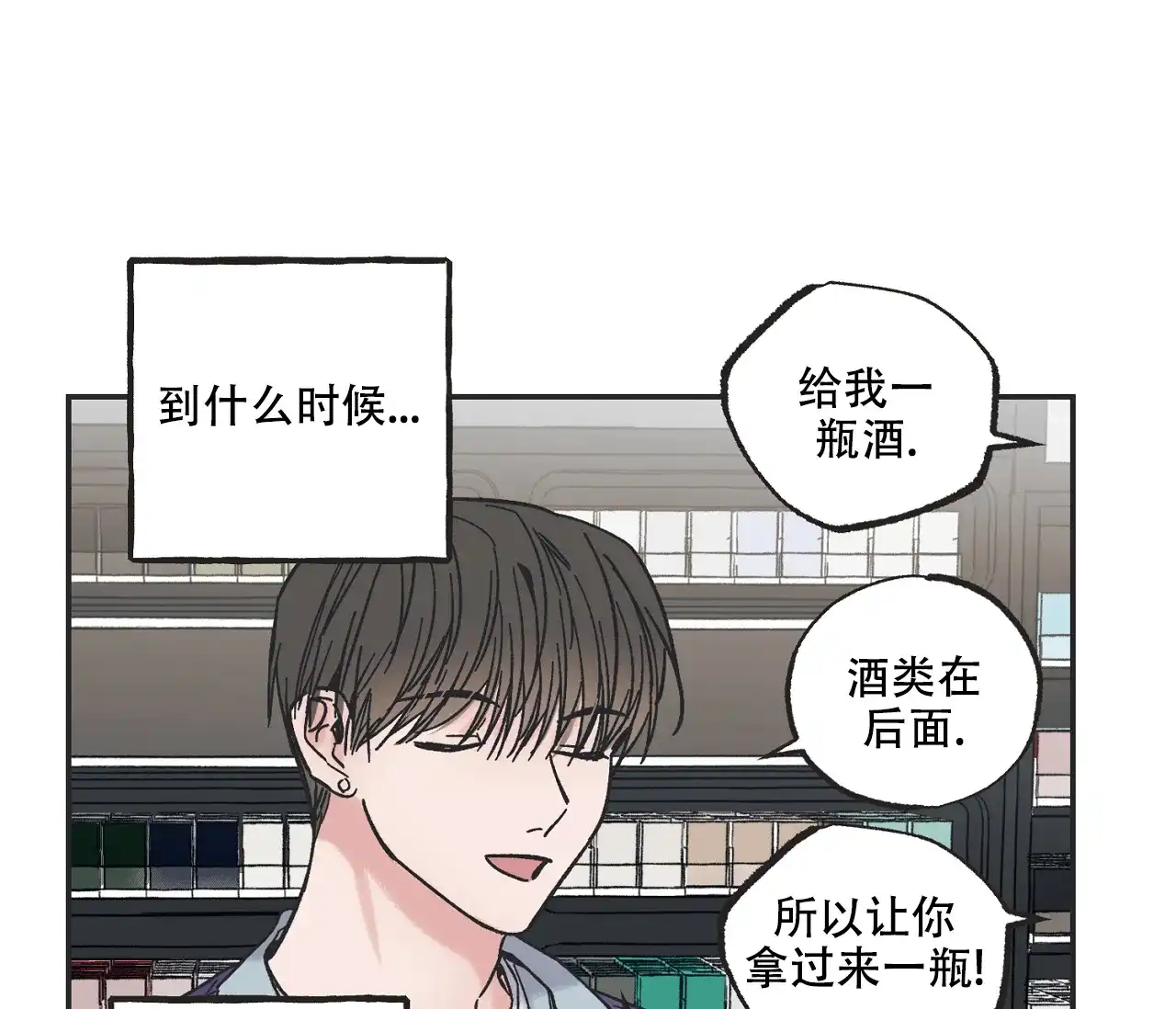 《星与星愿》第2话 第4页