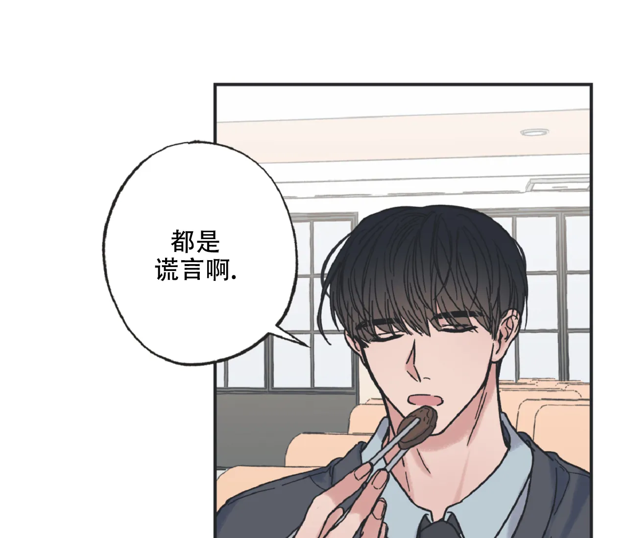 《星与星愿》第20话 第19页