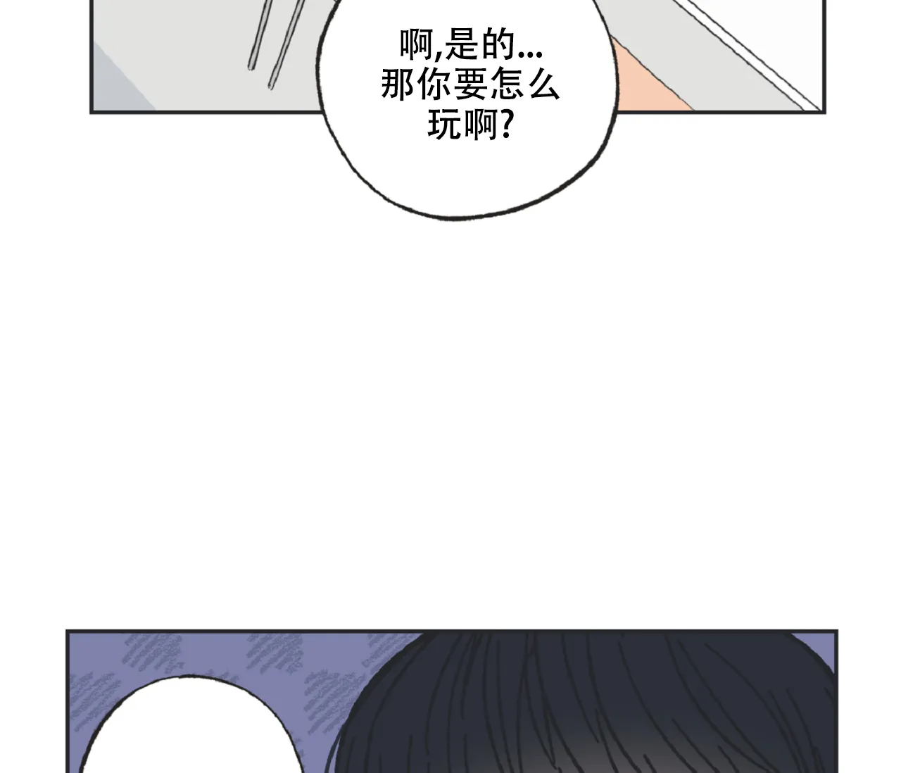 《星与星愿》第20话 第30页