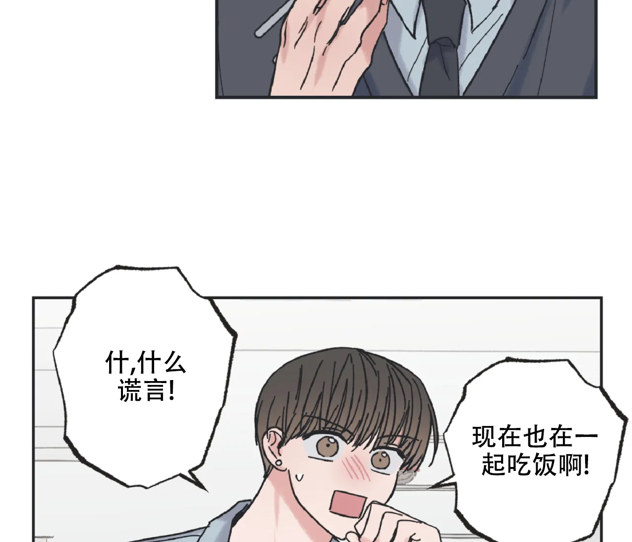 《星与星愿》第20话 第20页