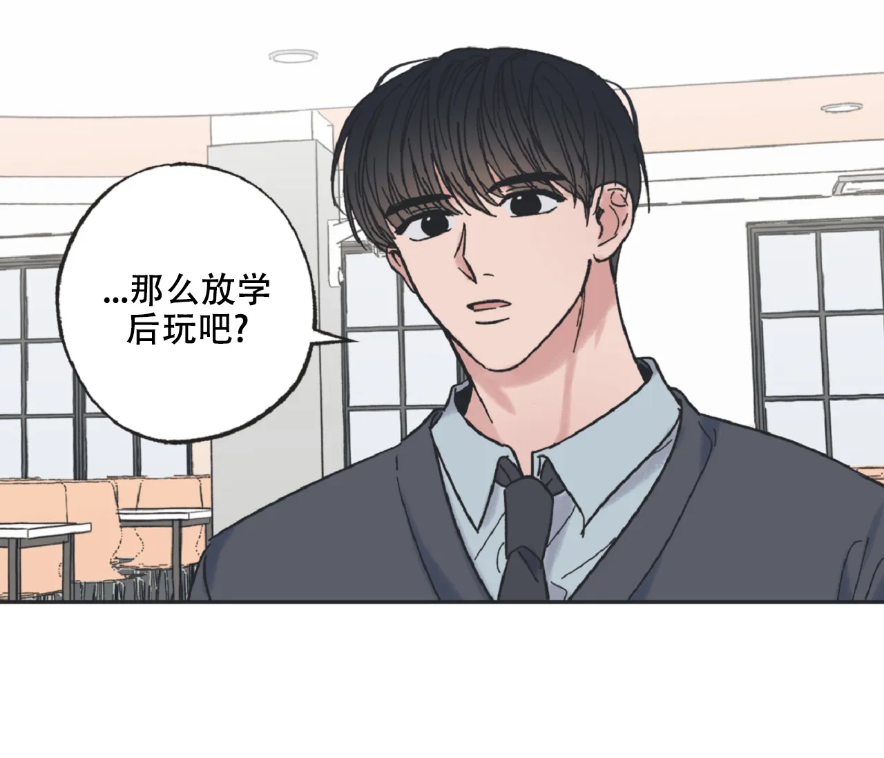 《星与星愿》第20话 第35页