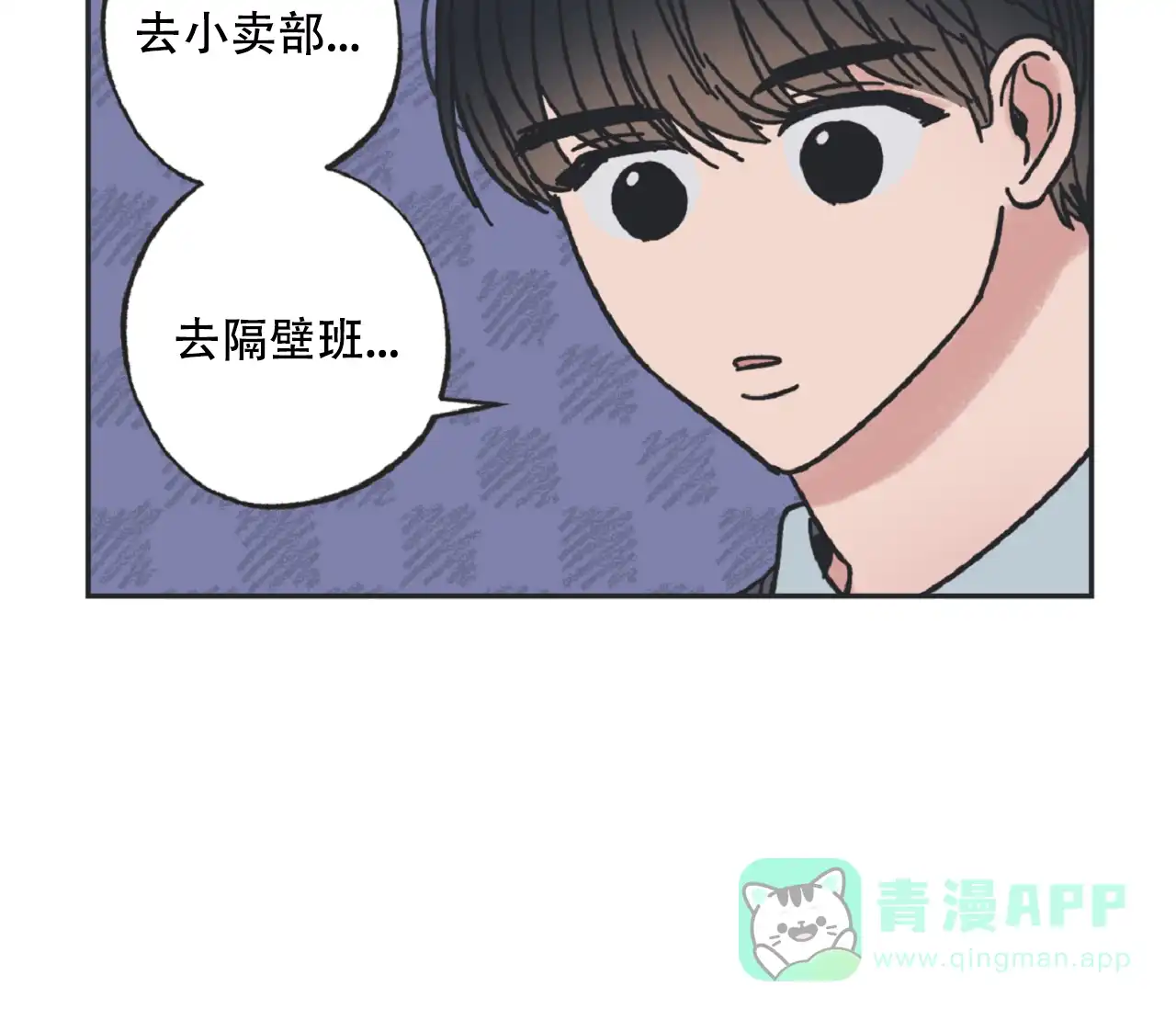《星与星愿》第20话 第31页