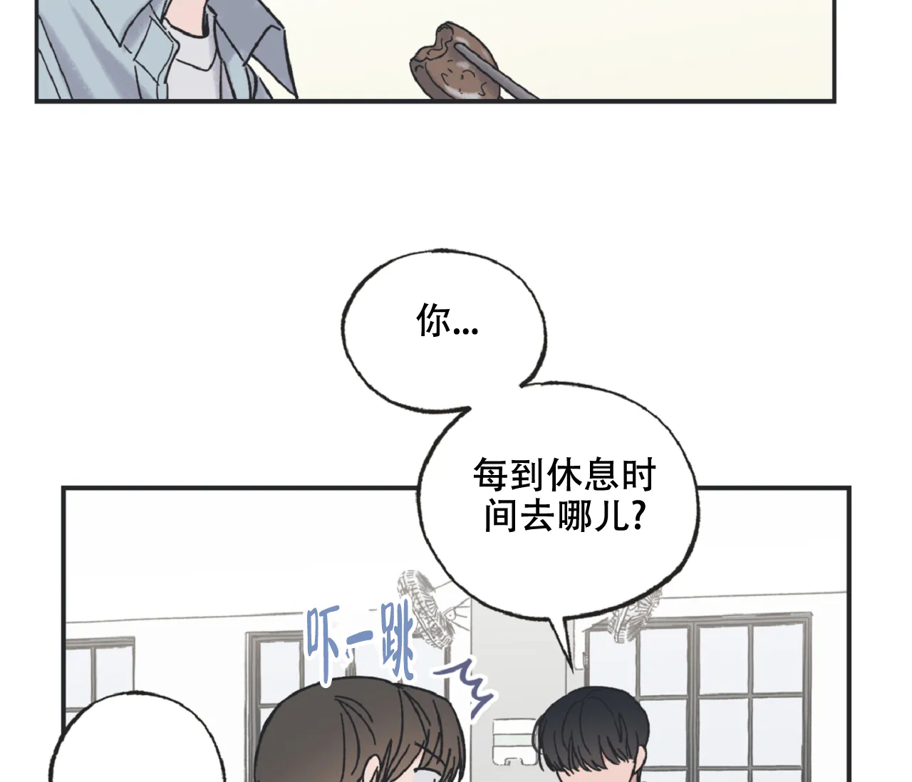 《星与星愿》第20话 第10页