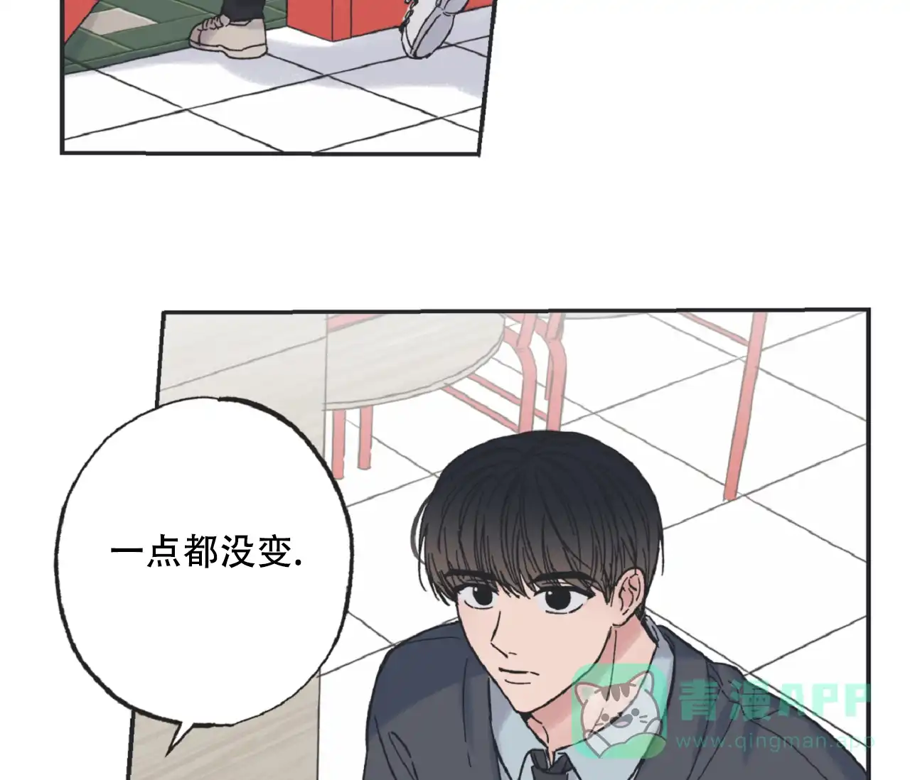 《星与星愿》第21话 第51页