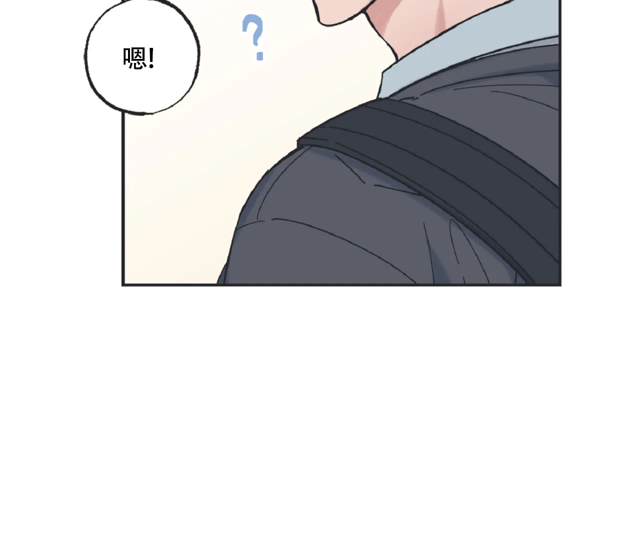 《星与星愿》第21话 第7页