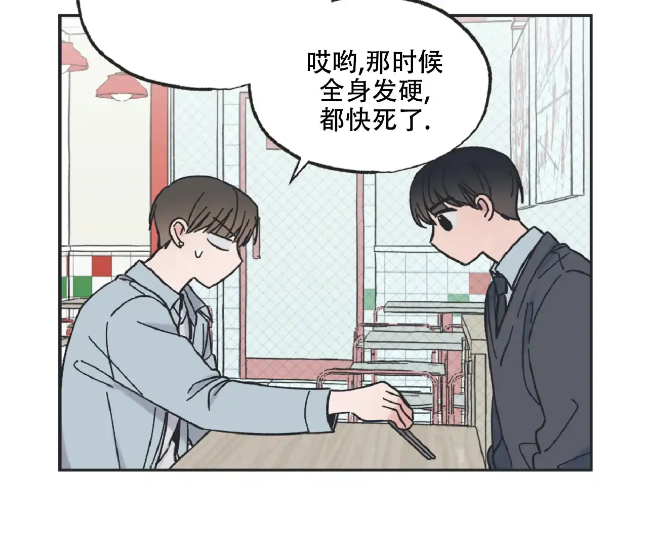 《星与星愿》第21话 第13页
