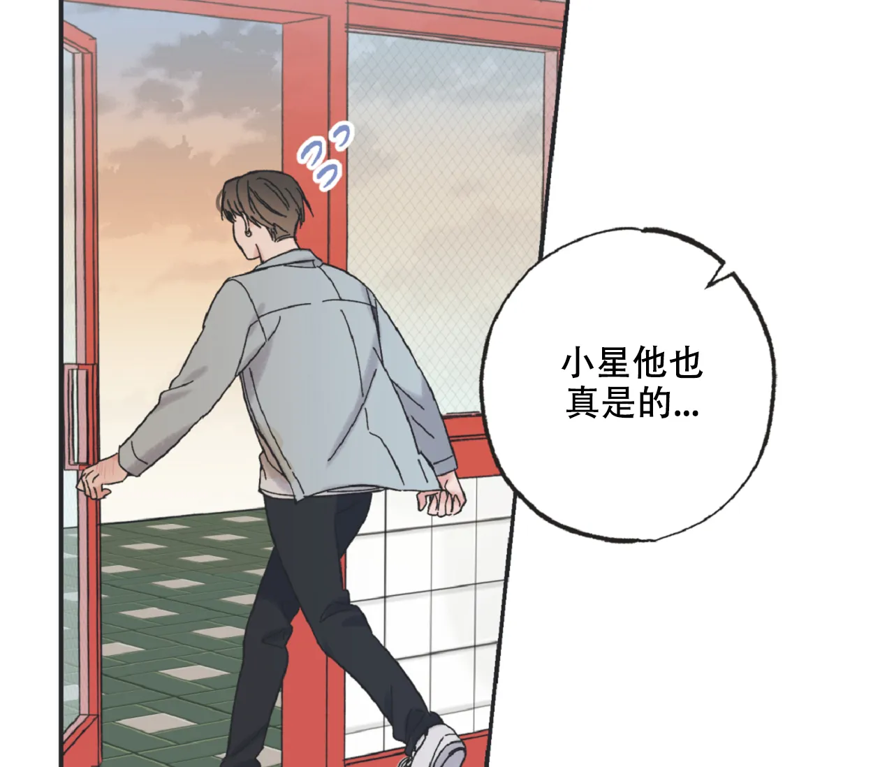 《星与星愿》第21话 第50页