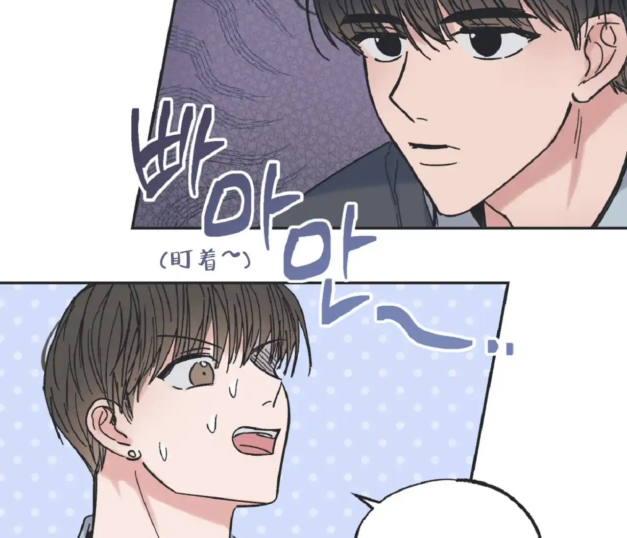 《星与星愿》第21话 第45页