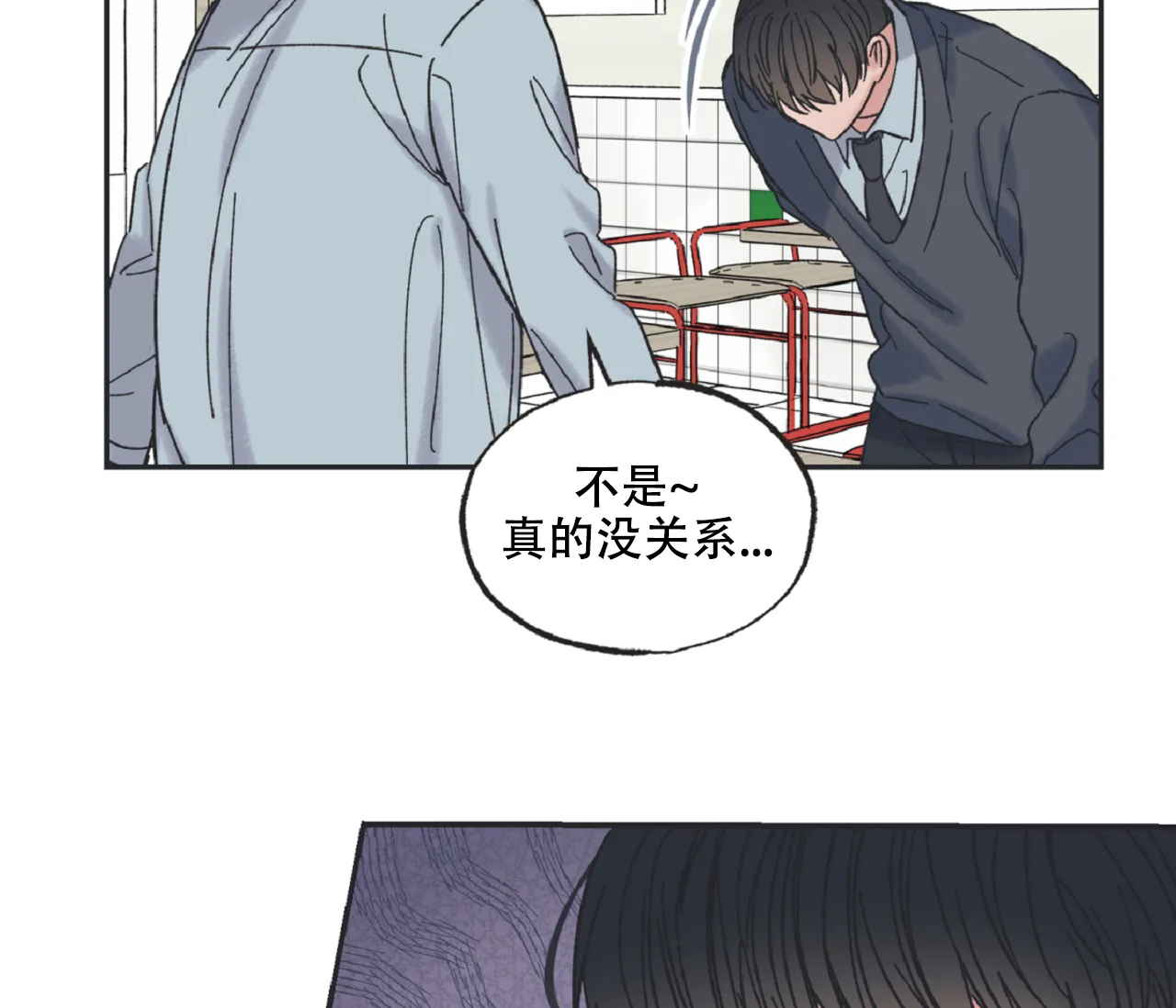 《星与星愿》第21话 第44页