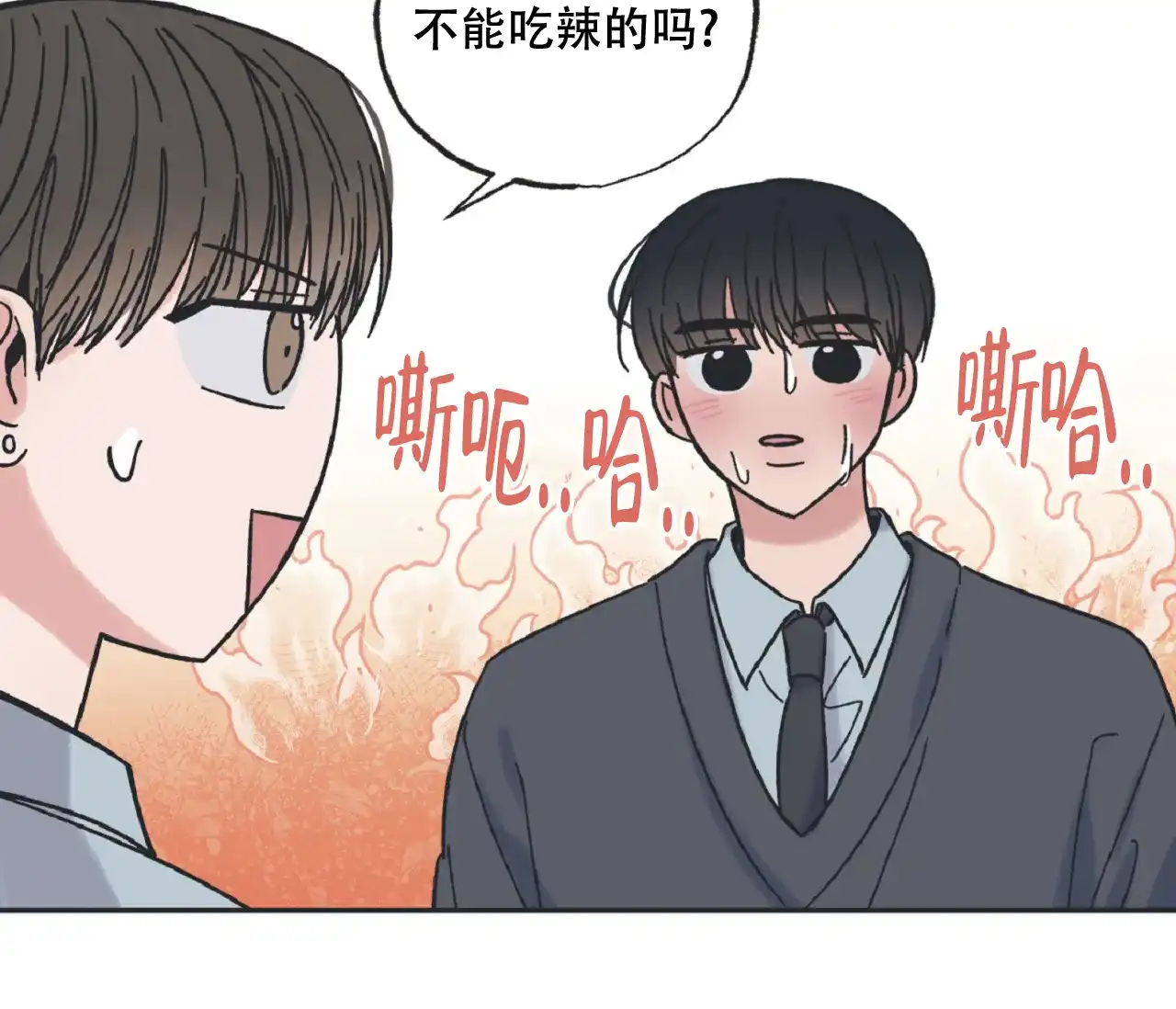 《星与星愿》第21话 第22页