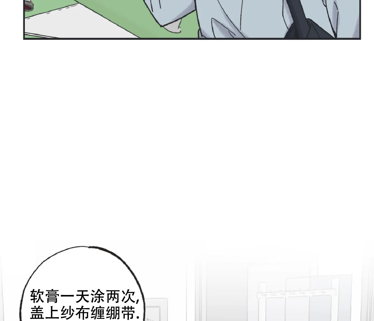 《星与星愿》第22话 第17页