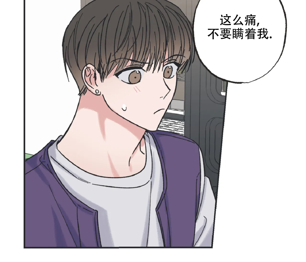 《星与星愿》第22话 第38页