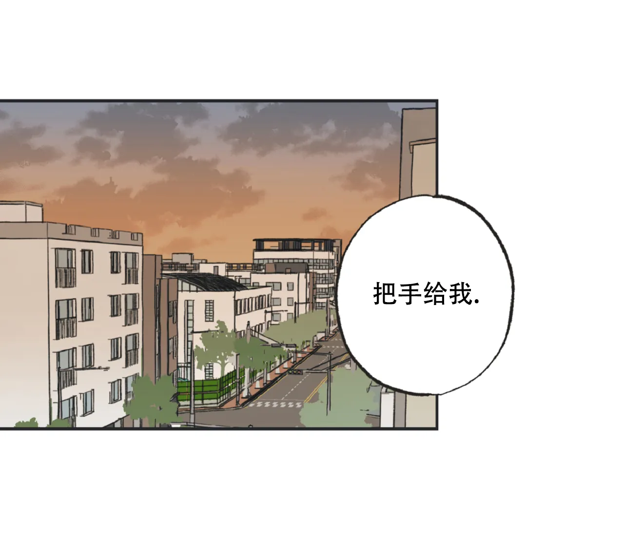 《星与星愿》第22话 第5页