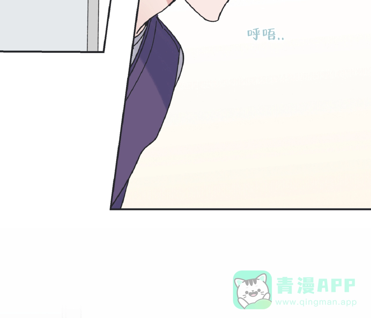 《星与星愿》第22话 第46页