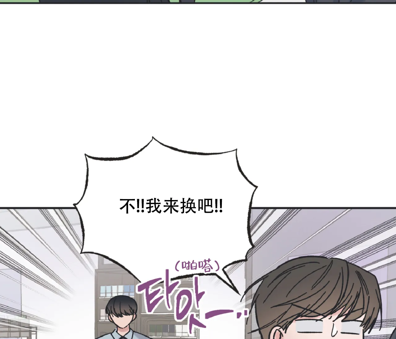 《星与星愿》第22话 第42页