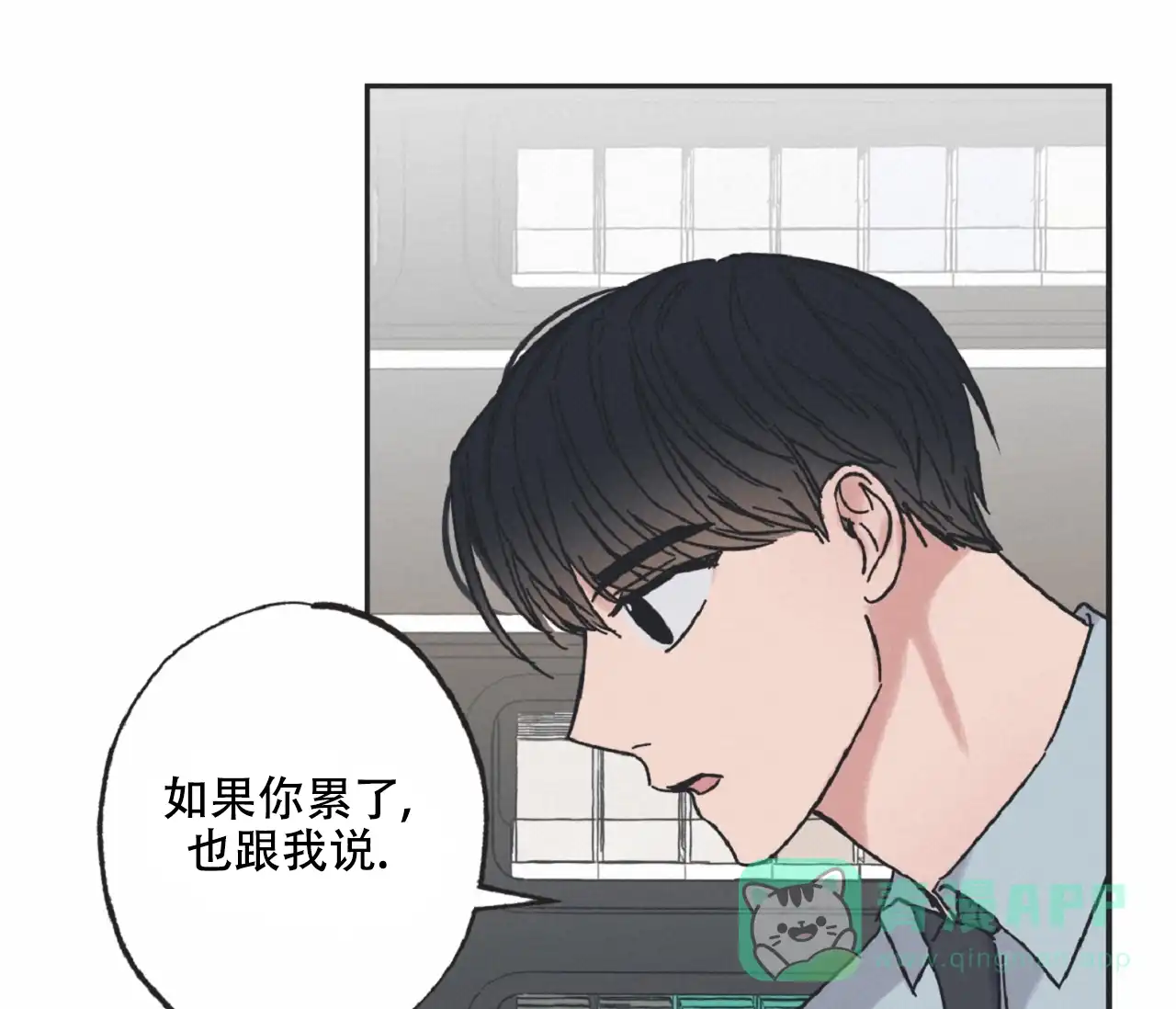 《星与星愿》第22话 第36页