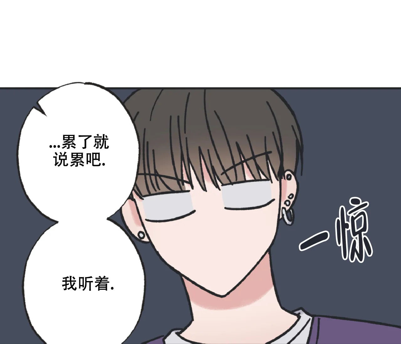 《星与星愿》第22话 第33页