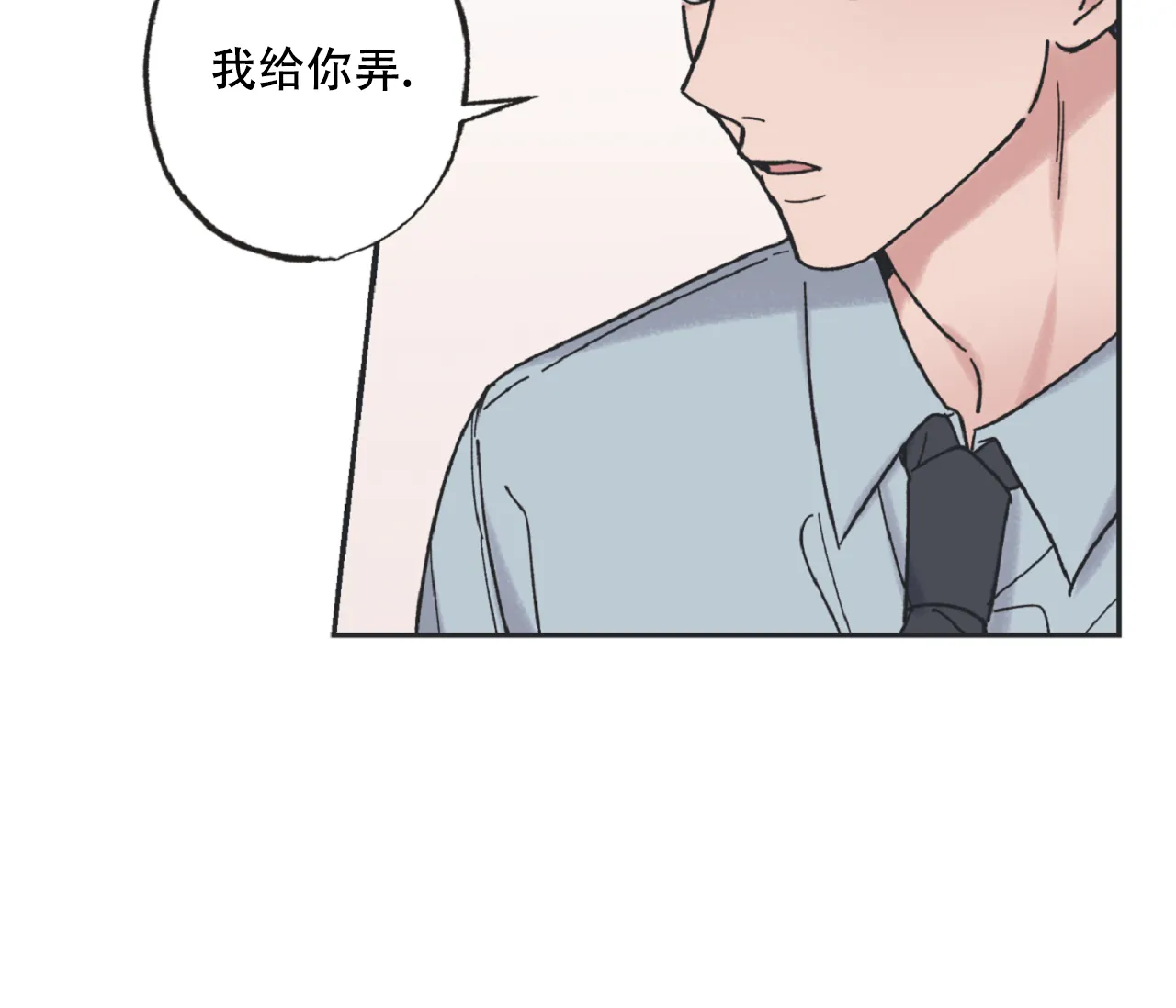 《星与星愿》第22话 第24页