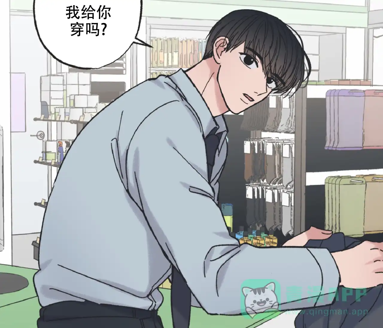 《星与星愿》第22话 第41页