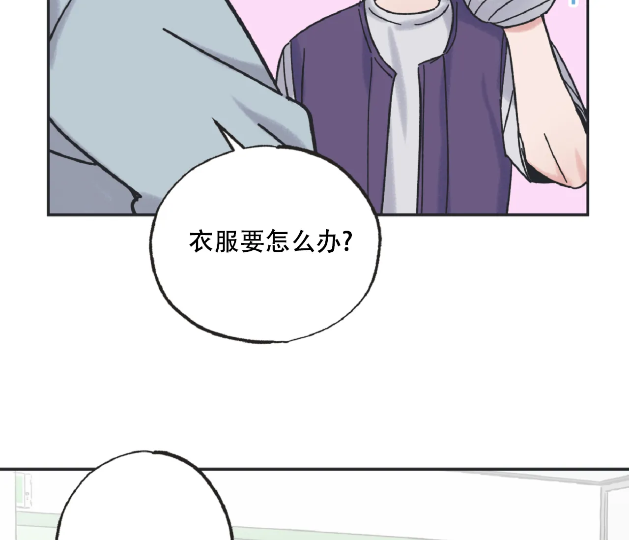 《星与星愿》第22话 第40页