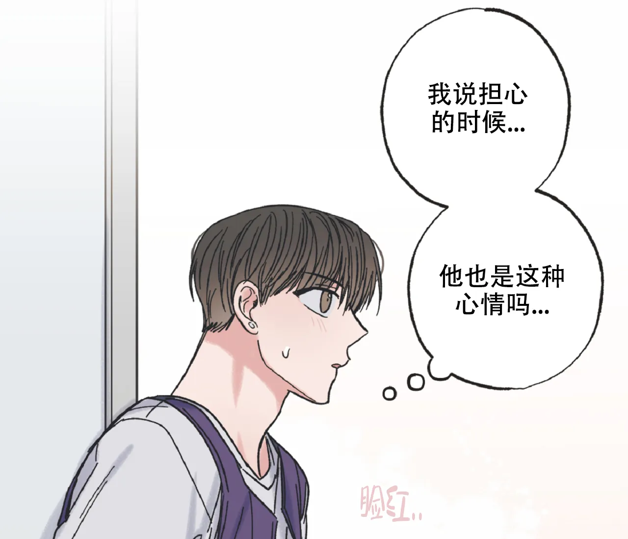 《星与星愿》第22话 第47页