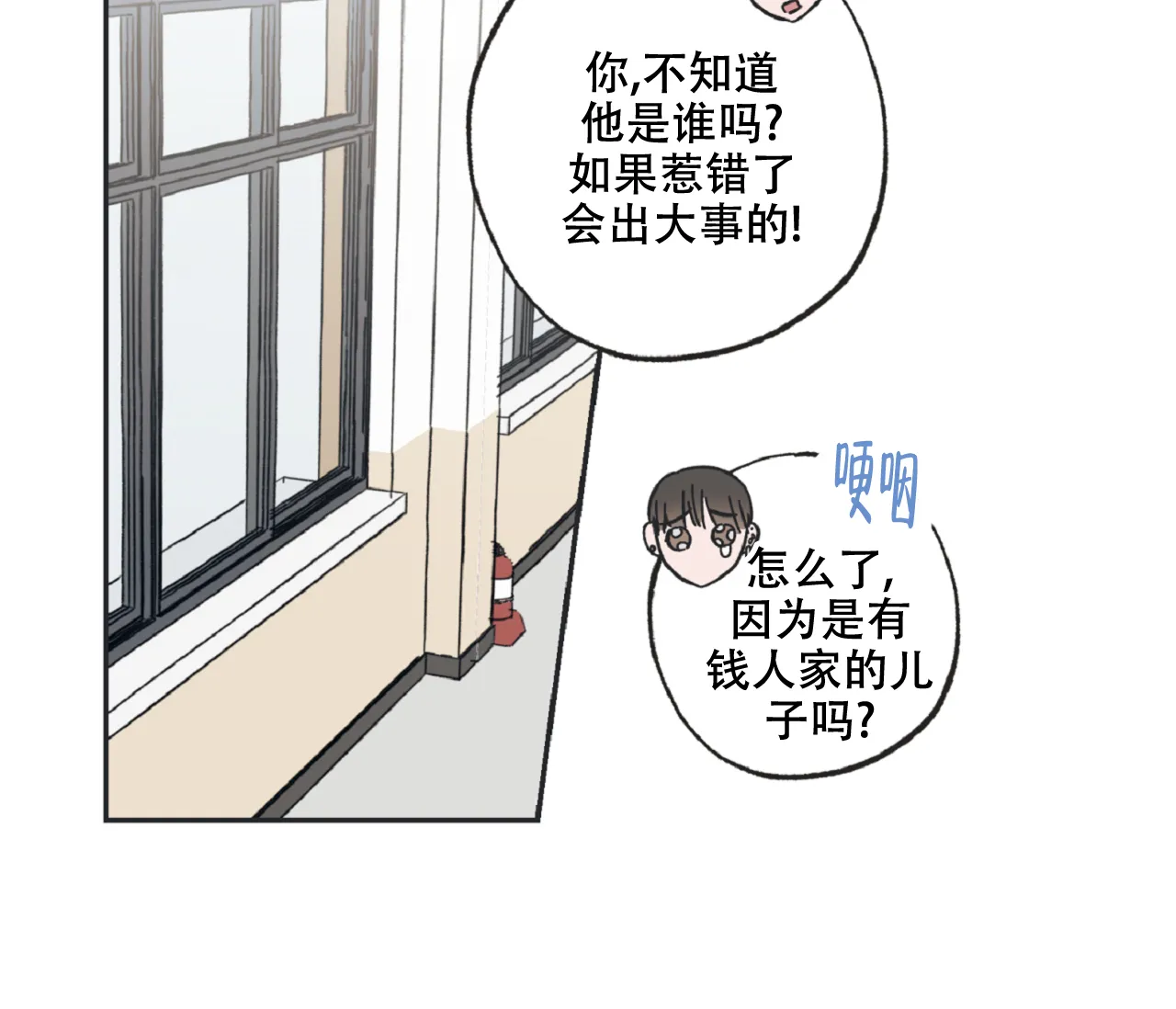 《星与星愿》第3话 第30页