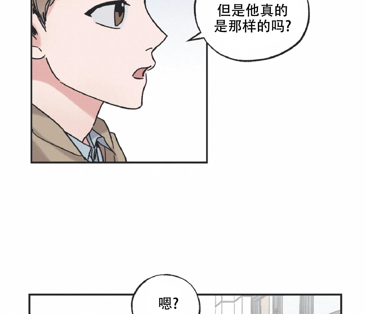 《星与星愿》第3话 第38页