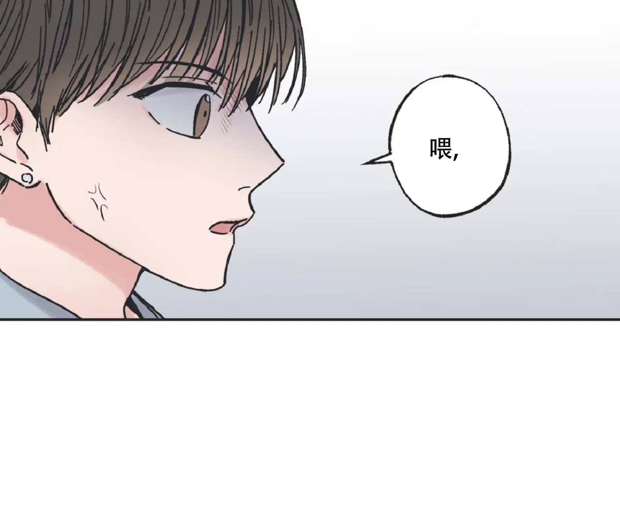 《星与星愿》第3话 第2页