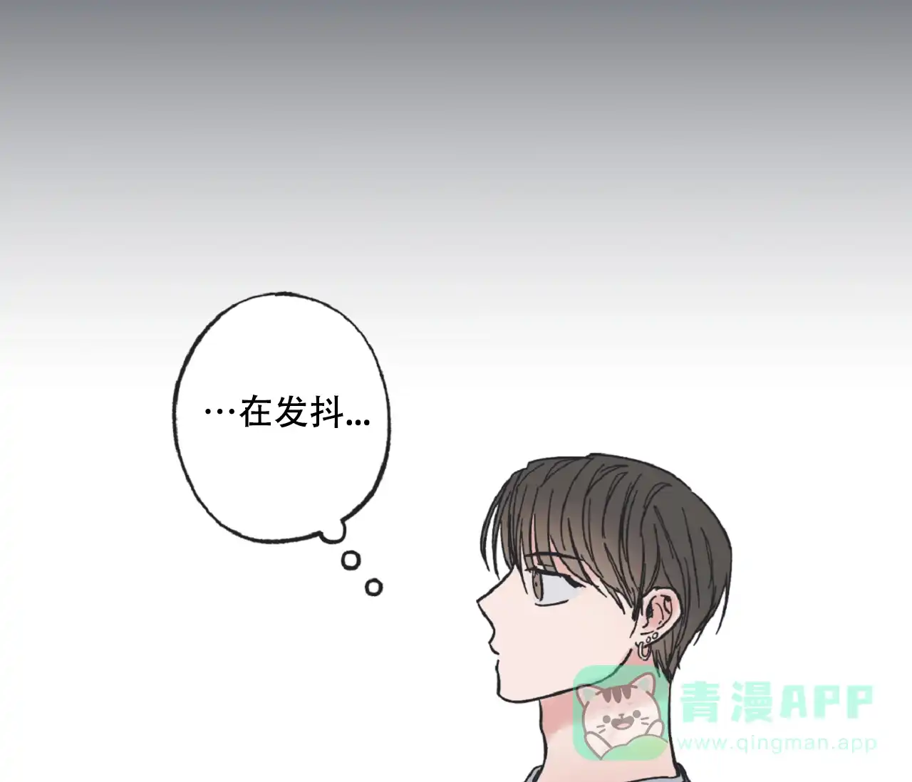 《星与星愿》第3话 第46页