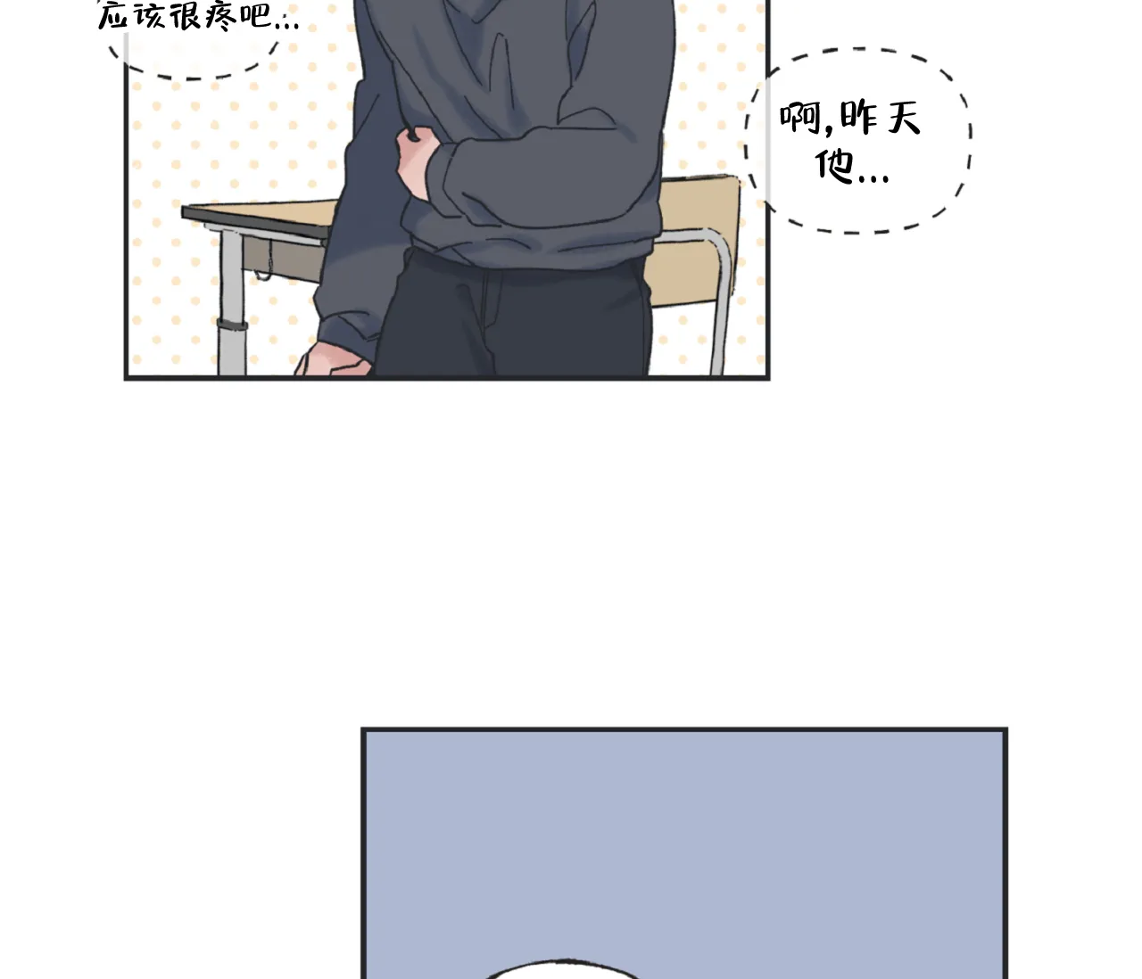 《星与星愿》第3话 第24页