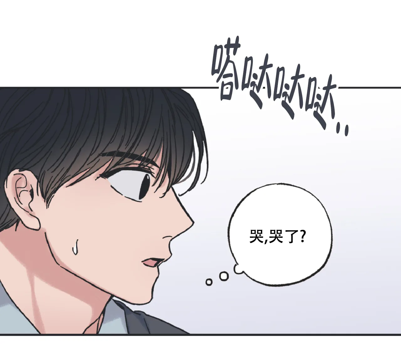 《星与星愿》第3话 第22页