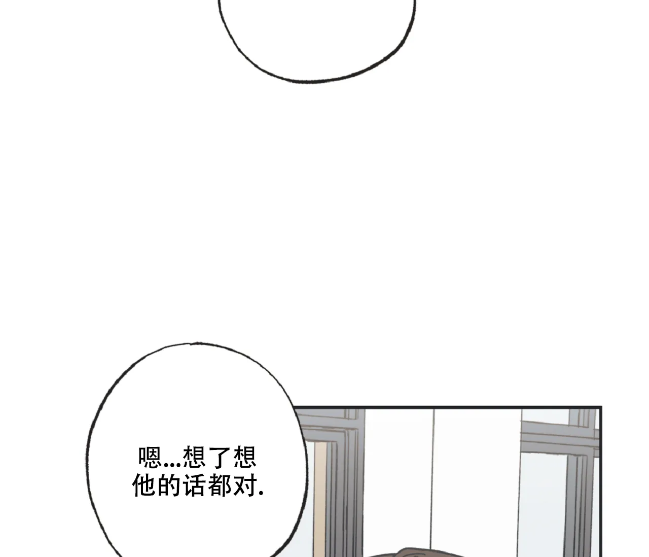 《星与星愿》第3话 第33页