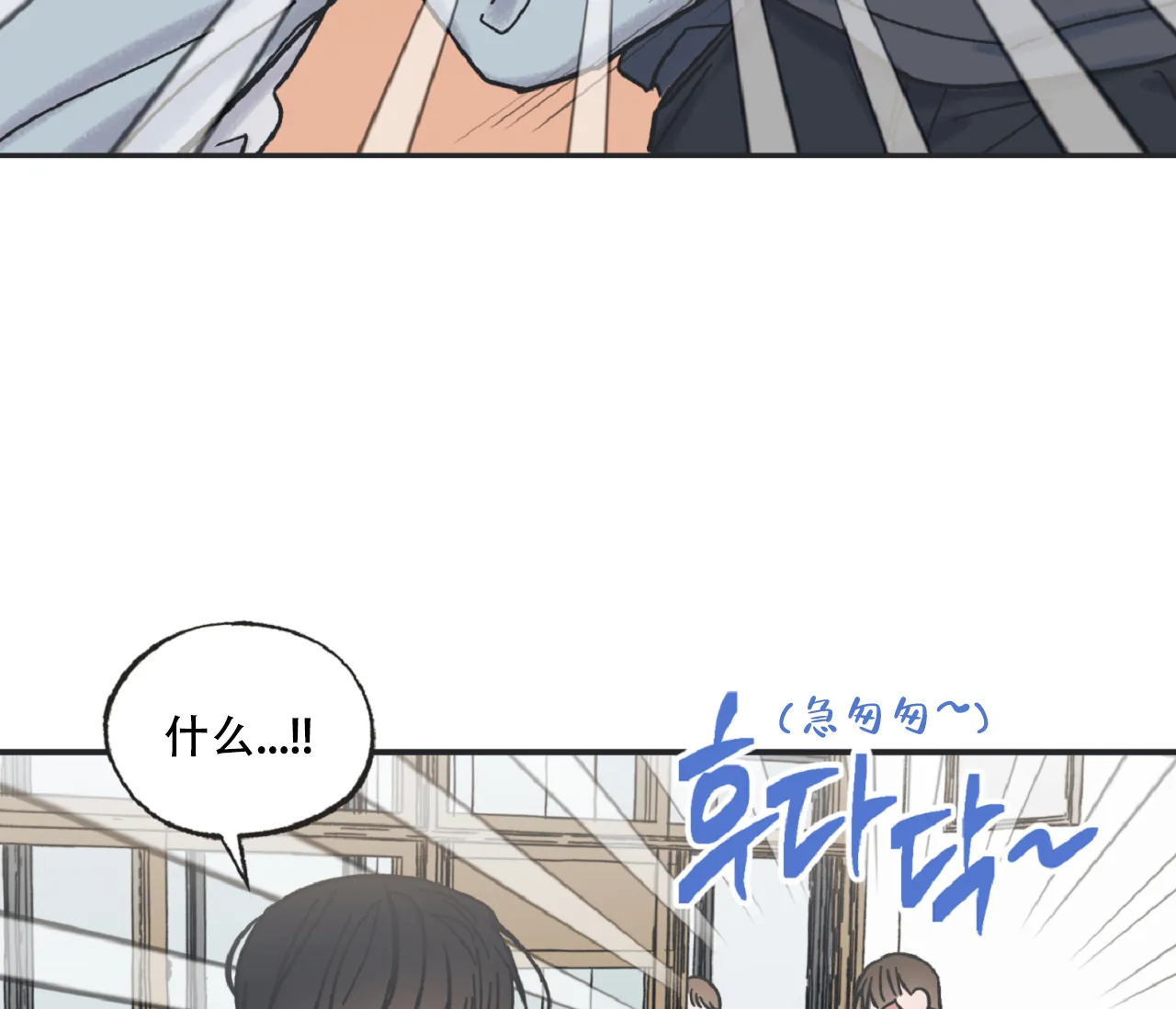 《星与星愿》第3话 第19页