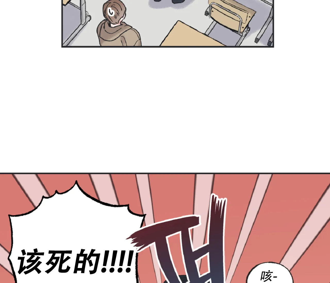 《星与星愿》第3话 第17页
