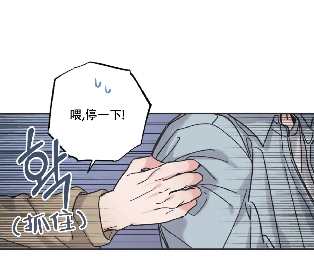 《星与星愿》第3话 第27页