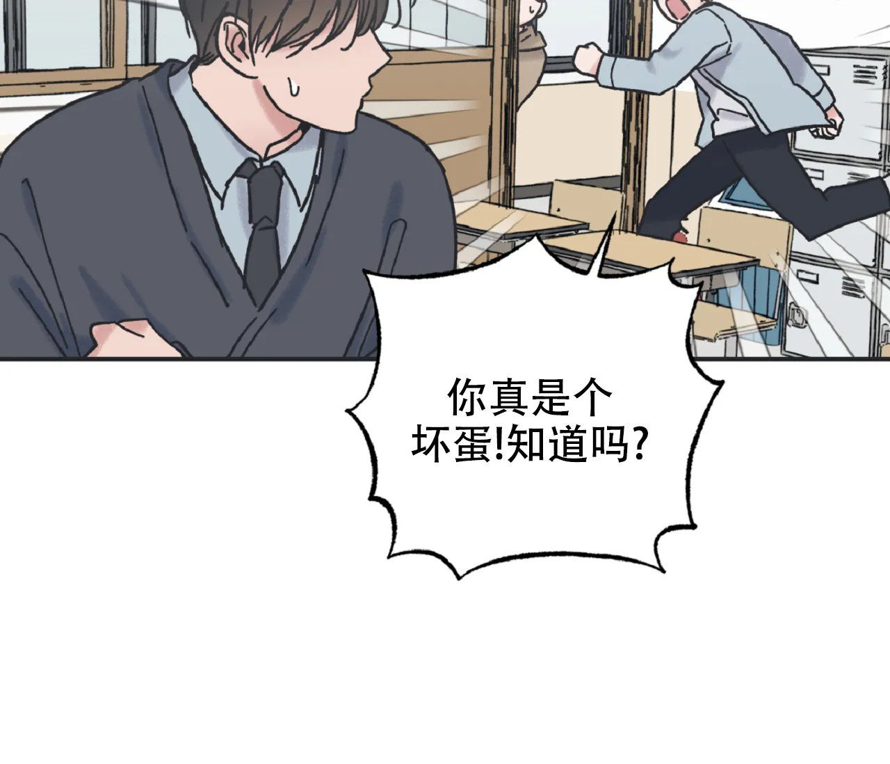 《星与星愿》第3话 第20页